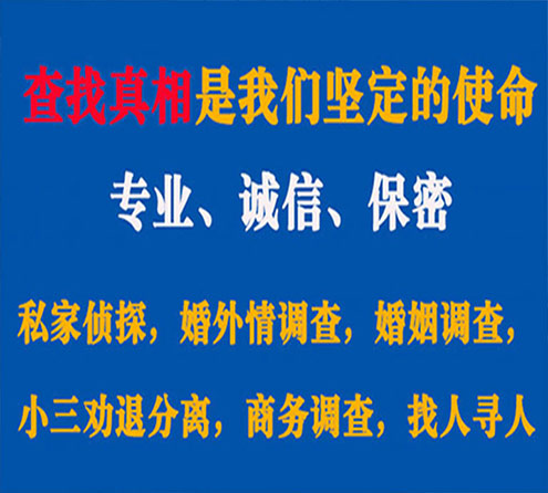 关于宣化飞龙调查事务所